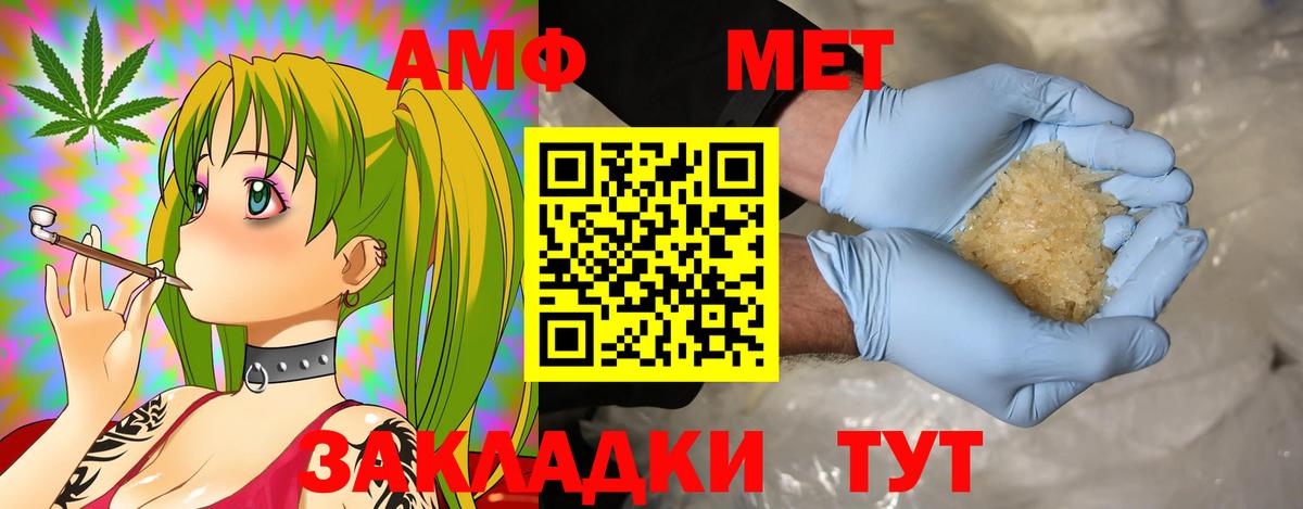 АМФЕТАМИН Розовый Скопин