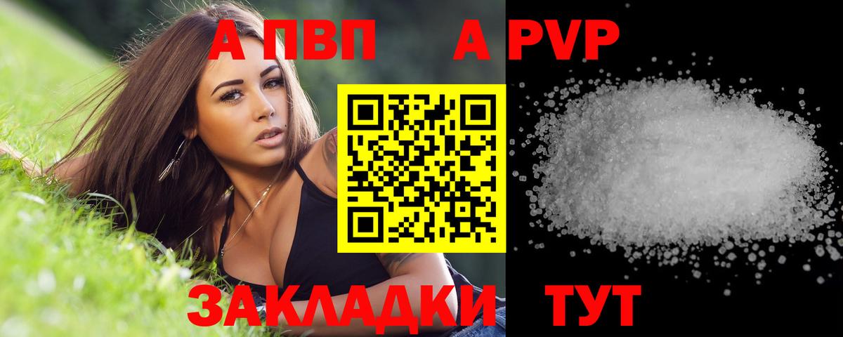 Скопин  A-PVP Соль  Вход с VPN  Alfa_PVP  Альфа ПВП СК 