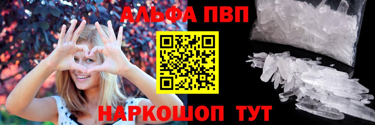 Alpha PVP Crystall  A-PVP СК  Скопин  А ПВП Crystall 