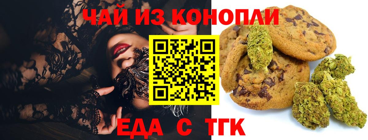 Cannafood конопля  Вход с VPN  Скопин 
