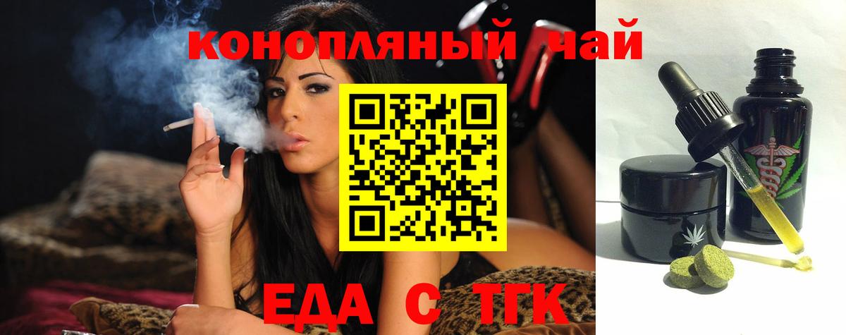 Печенье с ТГК марихуана  Скопин 