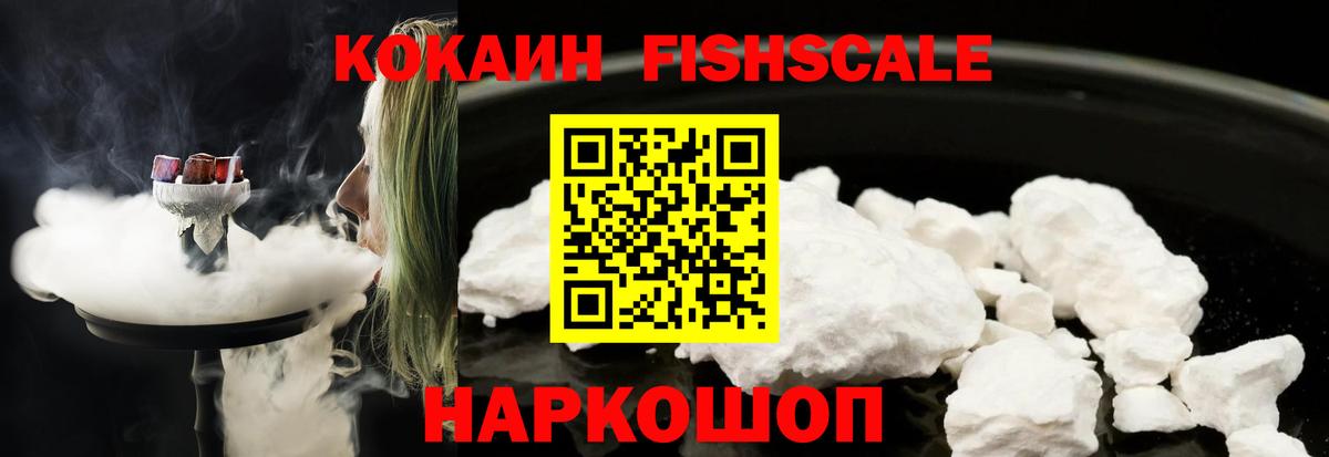 КОКАИН VHQ  COCAIN  Скопин  Вход с VPN  Cocaine VHQ 