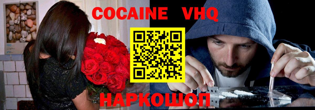 Cocaine FishScale Скопин