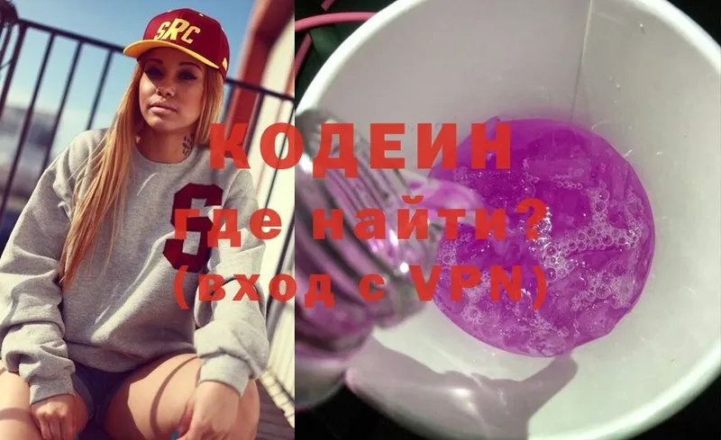 KRAKEN ссылка  Скопин  Кодеин Purple Drank 