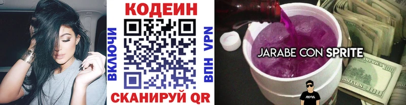 даркнет официальный сайт  Скопин  Кодеин напиток Lean (лин)  купить наркотики сайты 