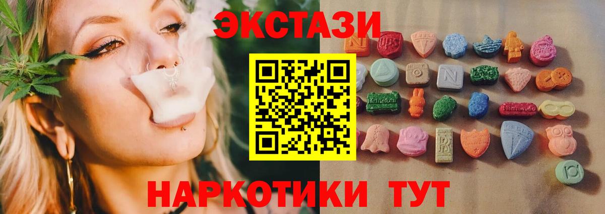 Экстази 280 MDMA  kraken ссылки  купить наркотики сайты  Скопин  Ecstasy VHQ 