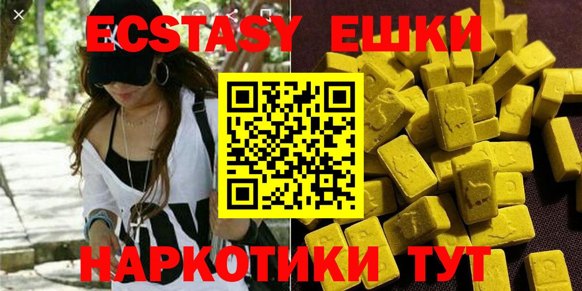 Ecstasy Punisher  Экстази  Скопин  Вход с VPN  Ecstasy VHQ 