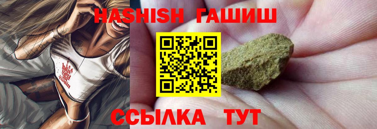 ГАШИШ  ГАШ VHQ  Вход с VPN  Гашиш Ice-O-Lator  Скопин 