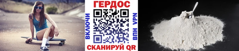 где купить наркоту  Скопин  ГЕРОИН Heroin 