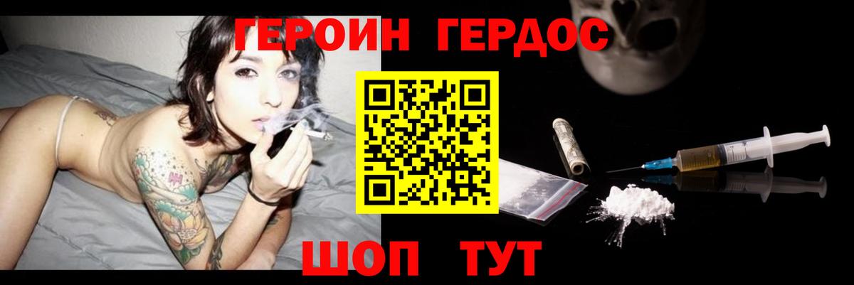 Скопин  ГЕРОИН Афган  Вход с VPN 