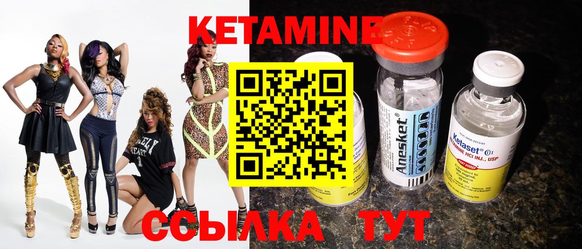 Кетамин VHQ  КЕТАМИН ketamine  Вход с VPN  Скопин 