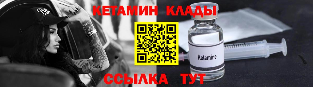 Кетамин VHQ Скопин