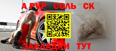 спиды Балаково