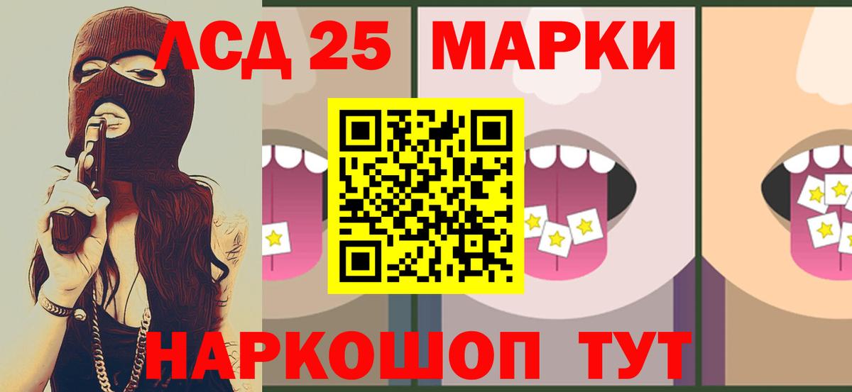 Лсд 25 экстази ecstasy Скопин
