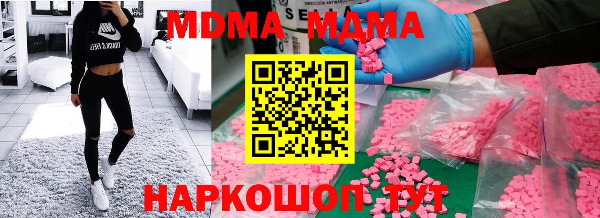 МДМА молли Скопин