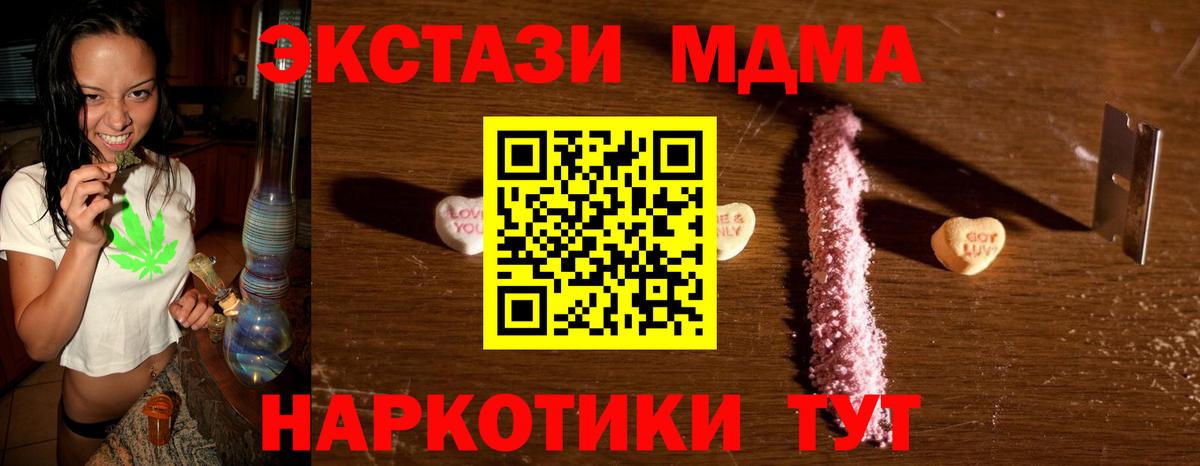 MDMA  МДМА VHQ  Скопин  МДМА кристаллы 