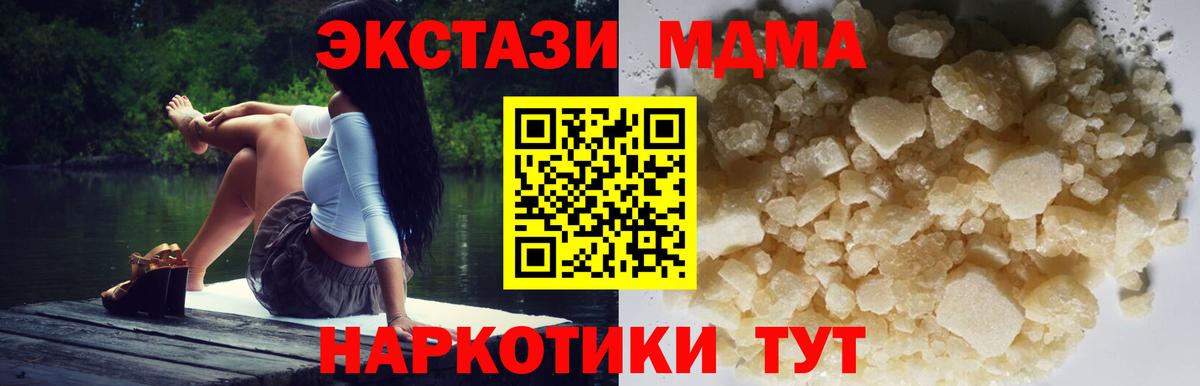 МДМА Molly  Вход с VPN  MDMA  Скопин  МДМА VHQ 