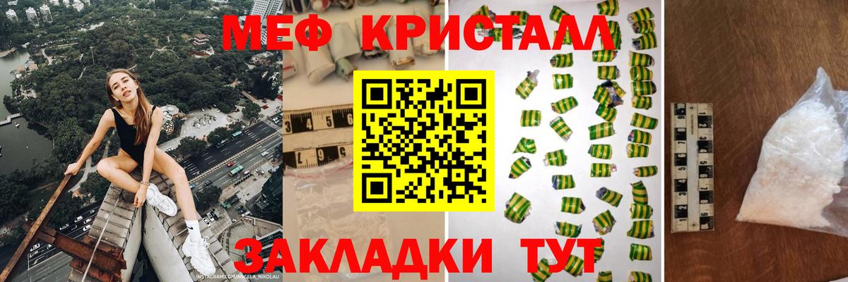 Меф мука Скопин