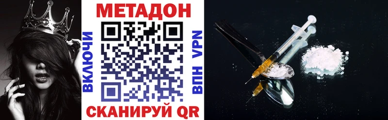 МЕТАДОН кристалл  Скопин 