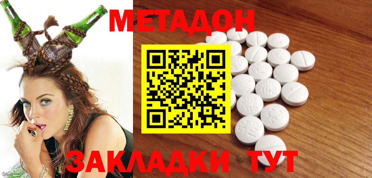 Метадон мёд  МЕТАДОН мёд  Скопин 