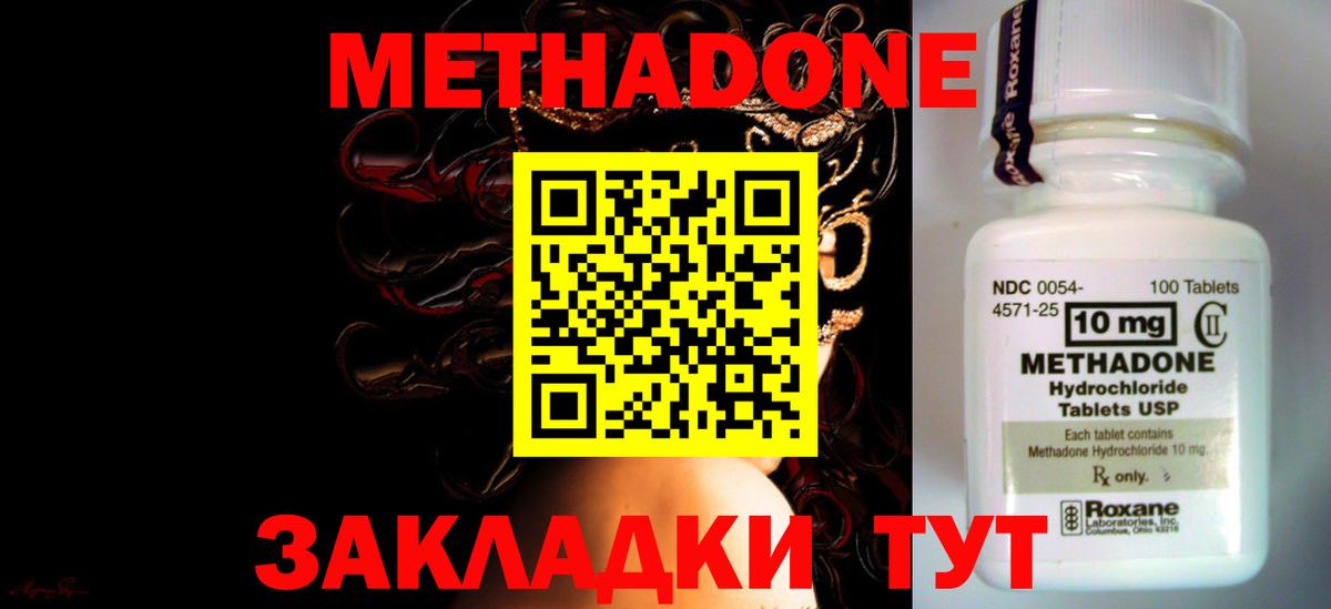 МЕТАДОН мёд  Вход с VPN  Скопин 
