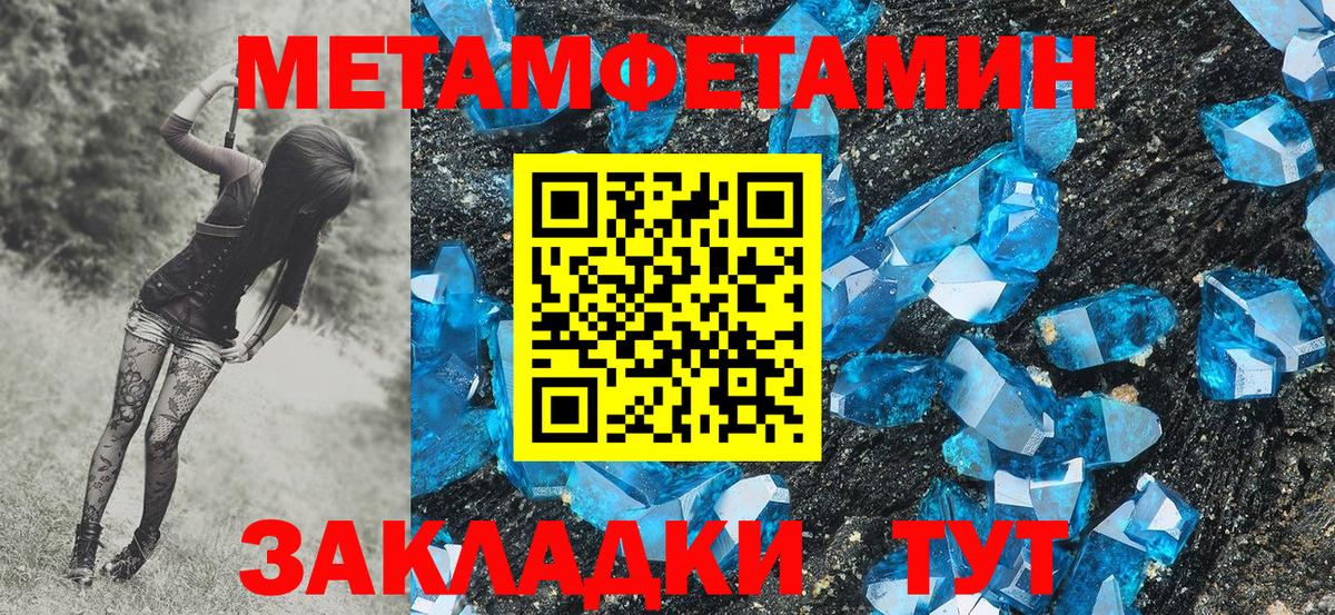 Метамфетамин Methamphetamine Скопин