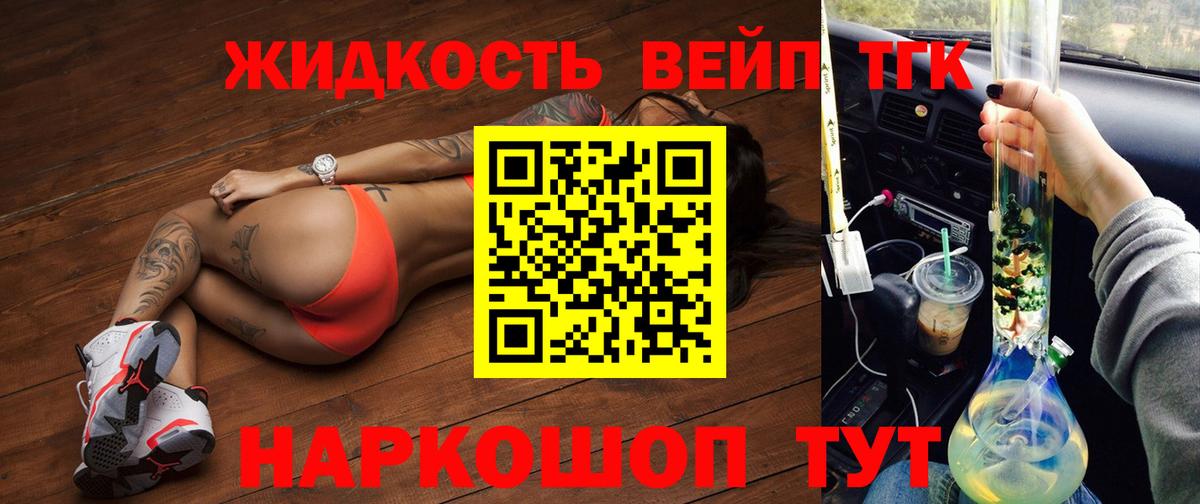 ТГК вейп с тгк  Скопин  ТГК Wax 