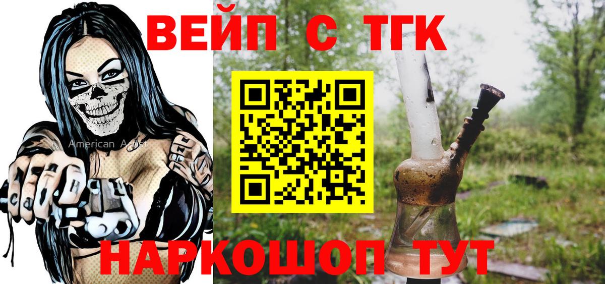 Скопин  ТГК Wax  Вход с VPN 