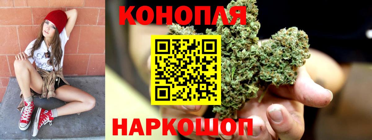 МАРИХУАНА Ganja Скопин